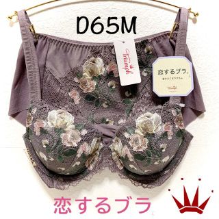 トリンプ(Triumph)のD65M トリンプ  恋するブラ モダンローズ ブラ＆ショーツ グレー(ブラ&ショーツセット)