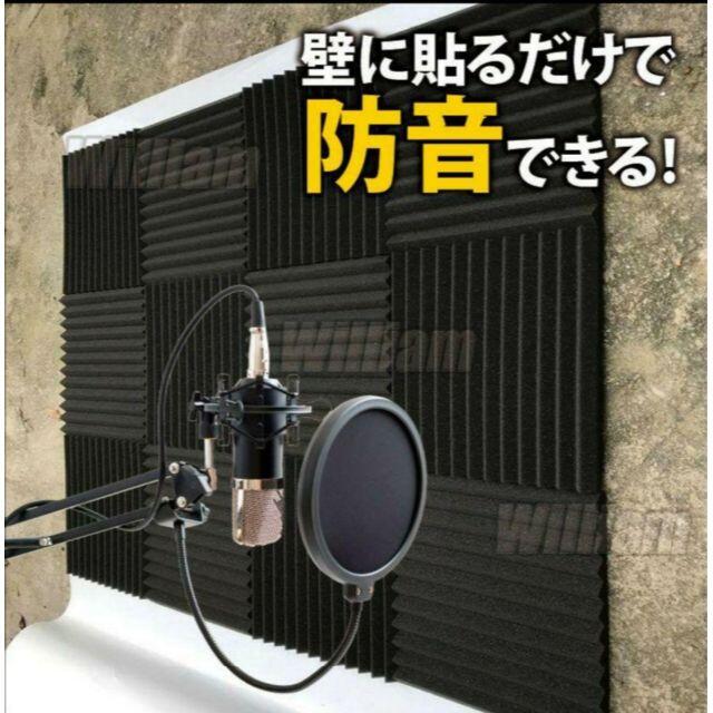 吸音材 ポリウレタン 48枚入り イエロー 断熱 防音 楽器 楽器の楽器 その他(その他)の商品写真