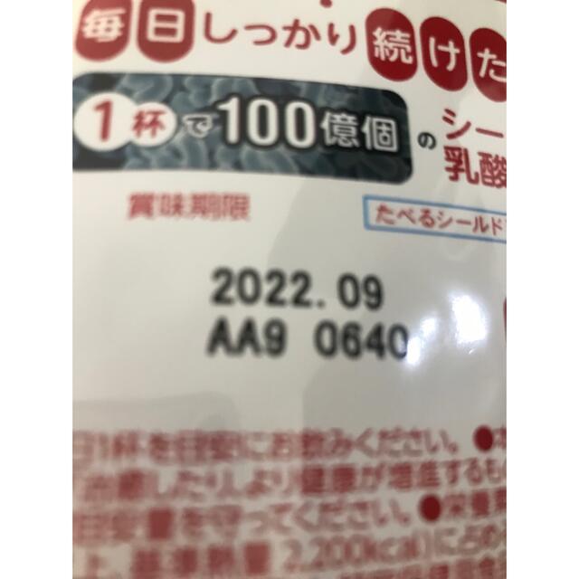 森永製菓(モリナガセイカ)の森永製菓 のむシールド乳酸菌 ココア 170G×3袋 食品/飲料/酒の飲料(その他)の商品写真