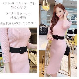 ミシェルマカロン ベルト ひざ丈ワンピース レディース の通販 23点 Michellmacaronのレディースを買うならラクマ ミシェルマカロン ベルト ひざ丈ワンピース レディース の通販 23点 Michellmacaronのレディースを買うならラクマ