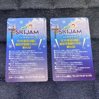 スキージャム勝山 リフト券(スキー場)