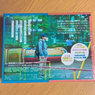 Johnny's - レンタルなんもしない人 Blu-ray BOX Blu-rayの通販 by