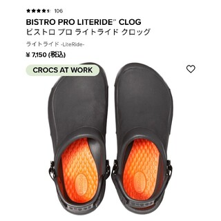 crocs - クロックス ビストロ プロ ライトライド クロッグ
