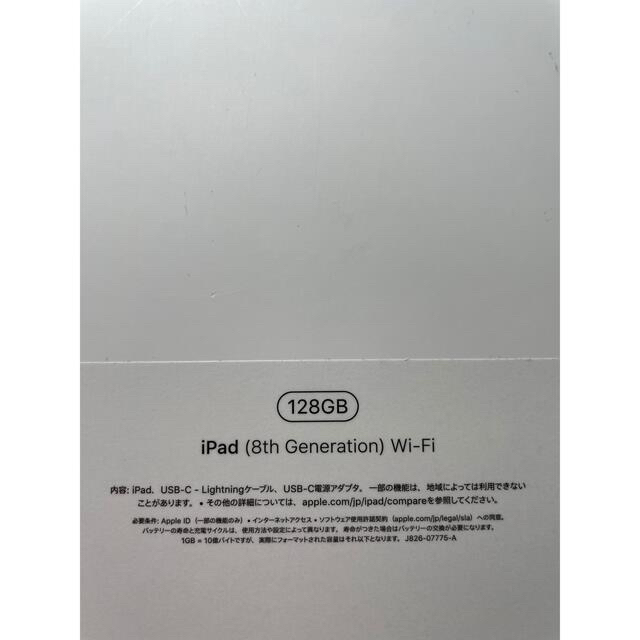 【最終値下げ】iPad 第8世代　128GB wifi ローズゴールド 2