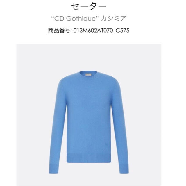 Christian Dior - Dior ゴシックCDロゴ セーター カシミア100%の通販