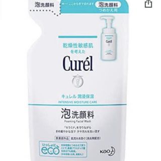 キュレル(Curel)のキュレル 泡洗顔料 130ml 新品 送料込み (洗顔料)