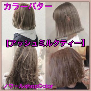 72ページ目 ヘアカラー カラーリング剤の通販 000点以上 コスメ 美容 お得な新品 中古 未使用品のフリマならラクマ