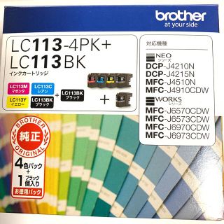 ブラザー(brother)のブラザー純正インク　LC113-4PK＋LC113BK(その他)