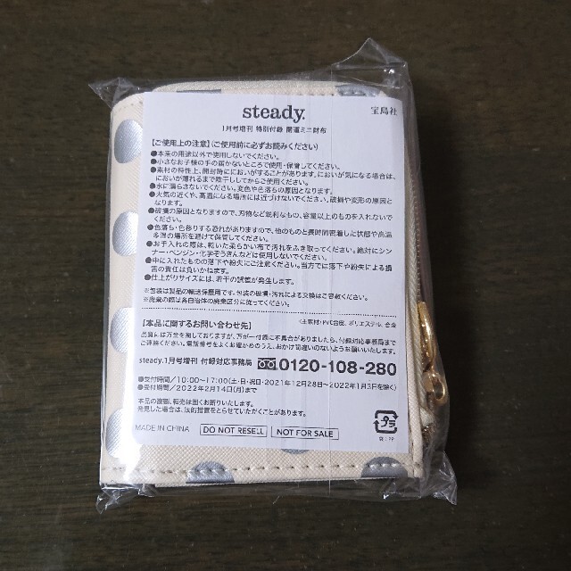 きょんさん 専用    steady １月号増刊 特別付録　開運ミニ財布 レディースのファッション小物(財布)の商品写真