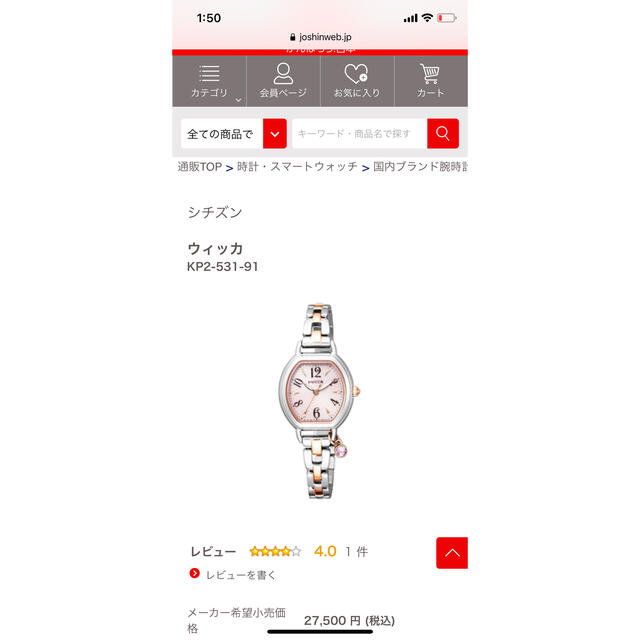 CITIZEN(シチズン)のwicca 時計　新品 レディースのファッション小物(腕時計)の商品写真