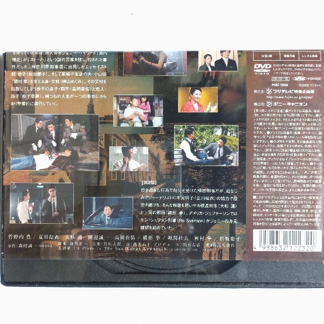 中古品/DVD/レンタル落ち/全巻(5巻10話)人間の証明/竹野内 豊の通販 by ...