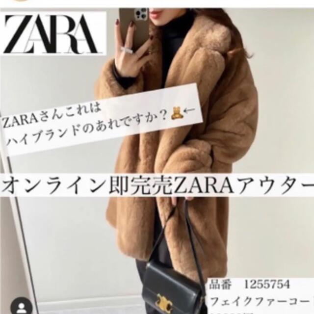 ZARA(ザラ)の【完売/新品】ZARA フェイクファーコート　XS レディースのジャケット/アウター(毛皮/ファーコート)の商品写真