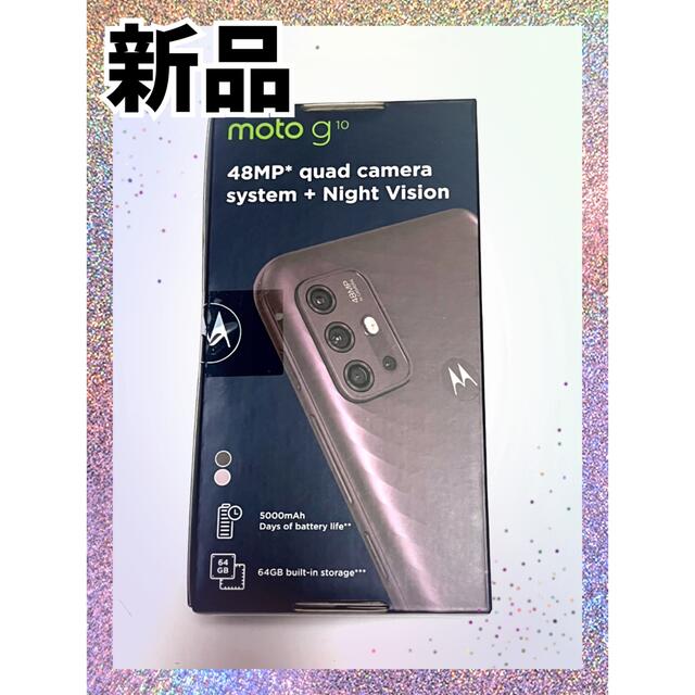 Motorola(モトローラ)の新品 スマホ モトローラ g10 SIMフリー 本体 サクラパール アンドロイド スマホ/家電/カメラのスマートフォン/携帯電話(スマートフォン本体)の商品写真