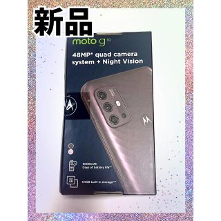 モトローラ(Motorola)の新品 スマホ モトローラ g10 SIMフリー 本体 サクラパール アンドロイド(スマートフォン本体)