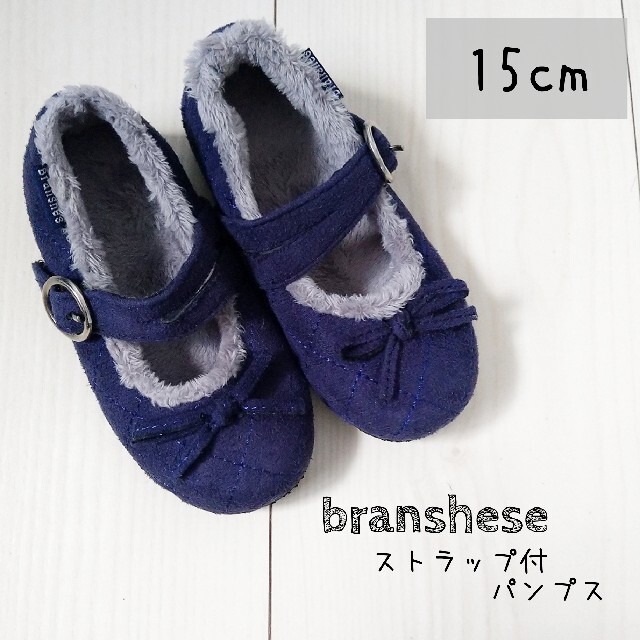 Branshes(ブランシェス)のbranshes＊ベビーシューズ　ファー キッズ/ベビー/マタニティのキッズ靴/シューズ(15cm~)(フォーマルシューズ)の商品写真