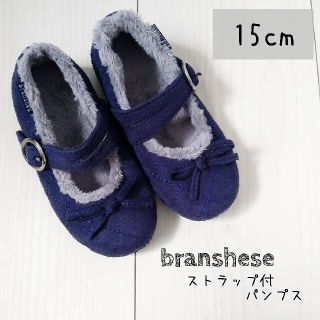 ブランシェス(Branshes)のbranshes＊ベビーシューズ　ファー(フォーマルシューズ)