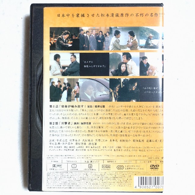 中古品/DVD/レンタル落ち/全巻(全5巻10話)砂の器/中居正広 松雪 中古品/DVD/レンタル落ち/全巻(全5巻10話)砂の器/中居正広 松雪