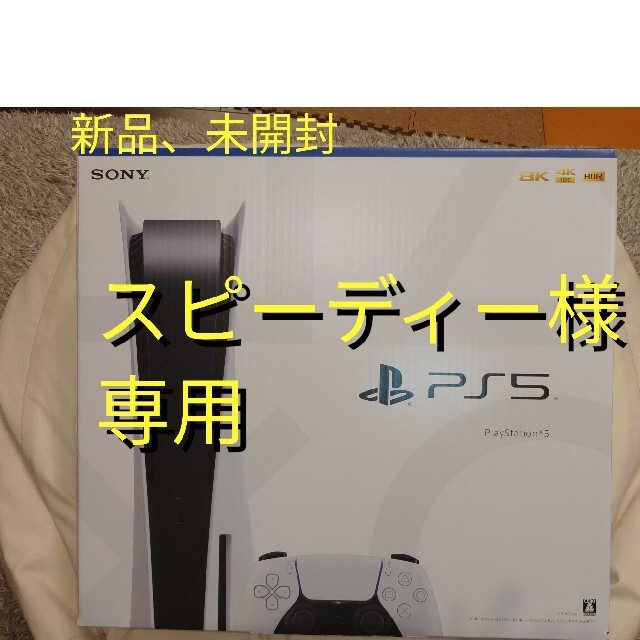 PlayStation - スピーディー:SONY PlayStation5 CFI-1100A01