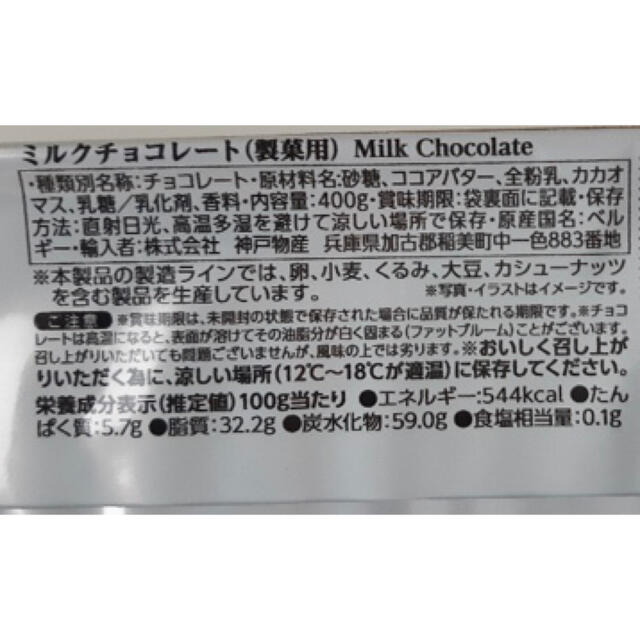 ミルクチョコレート　ダークチョコレート　特大　板チョコ　ベルギーチョコ　アソート 食品/飲料/酒の食品(菓子/デザート)の商品写真