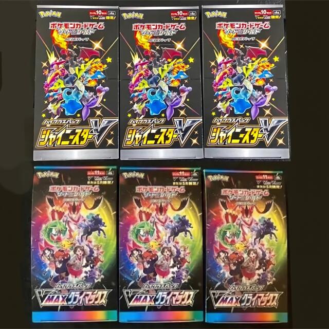 ポケモンカードゲーム VMAXクライマックス6box