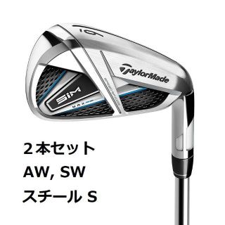 テーラーメイド(TaylorMade)の新品 SIM MAX アイアン AW SW 2本セット スチール S(クラブ)