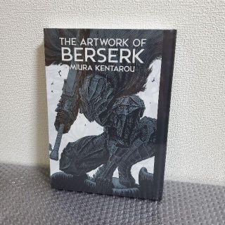 大ベルセルク展 公式図録 THE ARTWORK OF BERSERK(イラスト集/原画集)