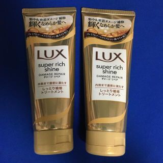 ラックス(LUX)の★タイムセール★ LUX スーパーリッチシャイン ダメージリペア トリートメント(トリートメント)