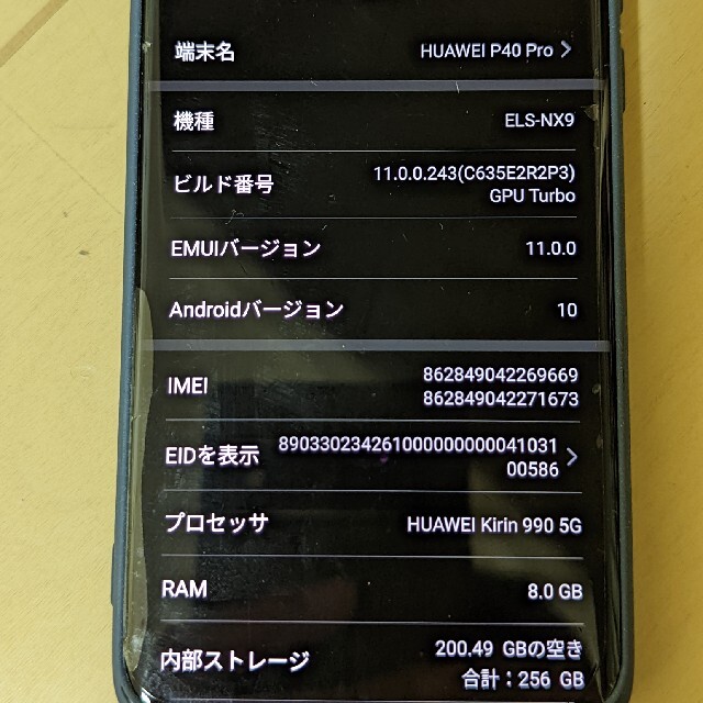 小物などお買い得な福袋 HUAWEI - 【値下げ】ファーウェイ P40 Pro 国内版正規品 スマートフォン本体 - covid19.ins