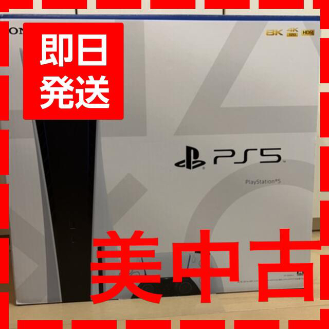 PlayStation5 通常版 新品未使用品