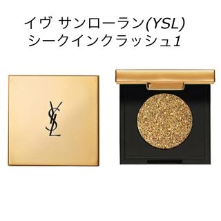 イヴサンローランボーテ(Yves Saint Laurent Beaute)のイヴ サン ローラン(YSL) ゴールドアイシャドウ(アイシャドウ)