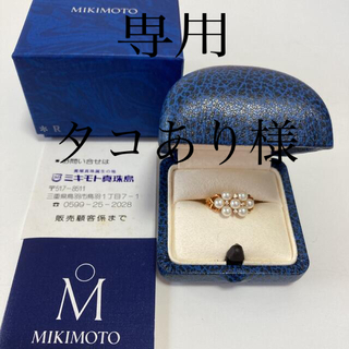 ミキモト(MIKIMOTO)のタコあり様専用　ミキモト ベビーパール ダイヤモンド リング 指輪 k18YG(リング(指輪))