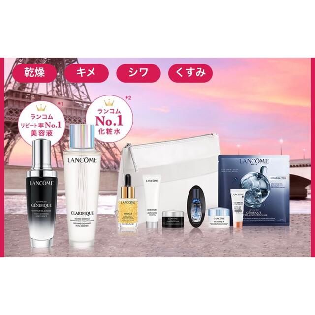 ランコム ジェニフィック アドバンストN 50ml ニューイヤーキット