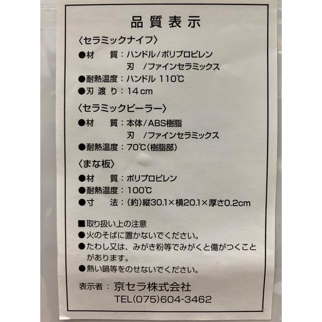 京セラ(キョウセラ)の新品 セラミック包丁3点セット　京セラピンク　お値下げ中 インテリア/住まい/日用品のキッチン/食器(調理道具/製菓道具)の商品写真