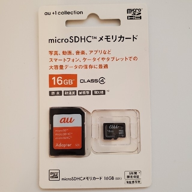 au(エーユー)の未使用品🎭️au+1microSDHCtmメモリーカード16GB(SO1) スマホ/家電/カメラのスマートフォン/携帯電話(その他)の商品写真