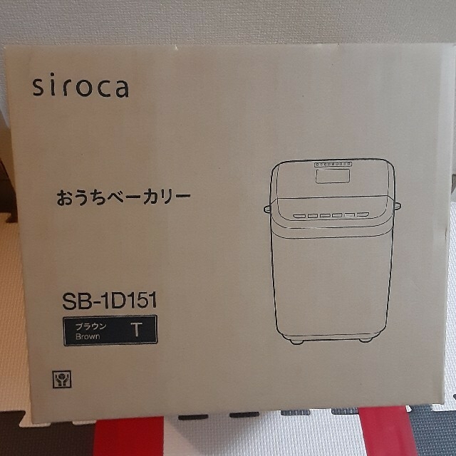 未開封　siroca ホームベーカリー　SB-1D151 スマホ/家電/カメラの調理家電(ホームベーカリー)の商品写真