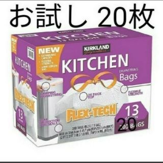 コストコ(コストコ)のカークランドひも付きごみ袋  20枚(ごみ箱)