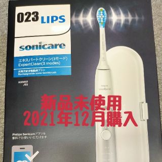 フィリップス(PHILIPS)の【新品未使用未開封】ソニッケアsonicare エキスパートクリーン 3モード(電動歯ブラシ)