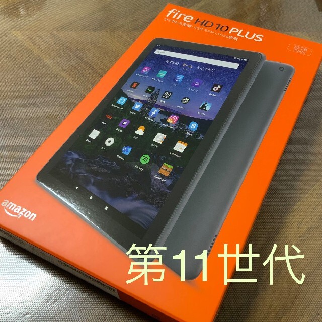 HDディスプレイFire HD 10 Plus 32GB 第11世代 新品未開封