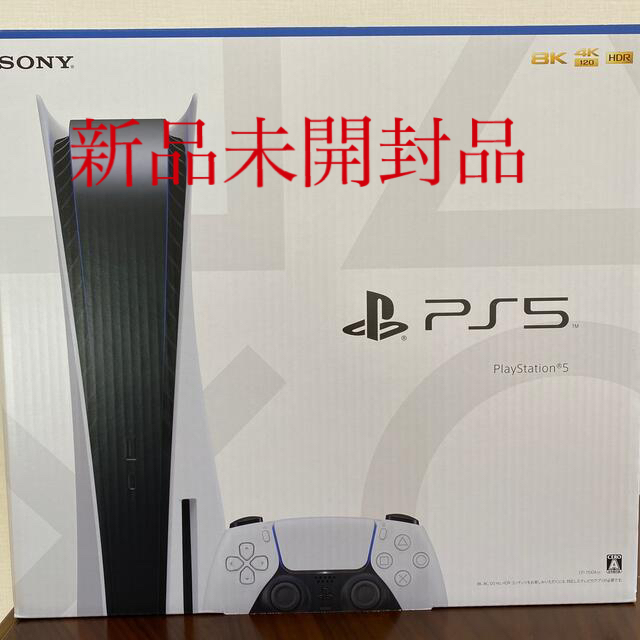 新品未開封　PlayStation5 本体　CFI-1100A01
