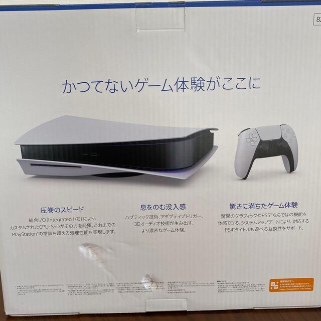 【カテゴリ】 新品未開封　PlayStation5 本体　CFI-1100A01 の通販 by ゴローシゲェノ's shop｜ラクマ これまでの
