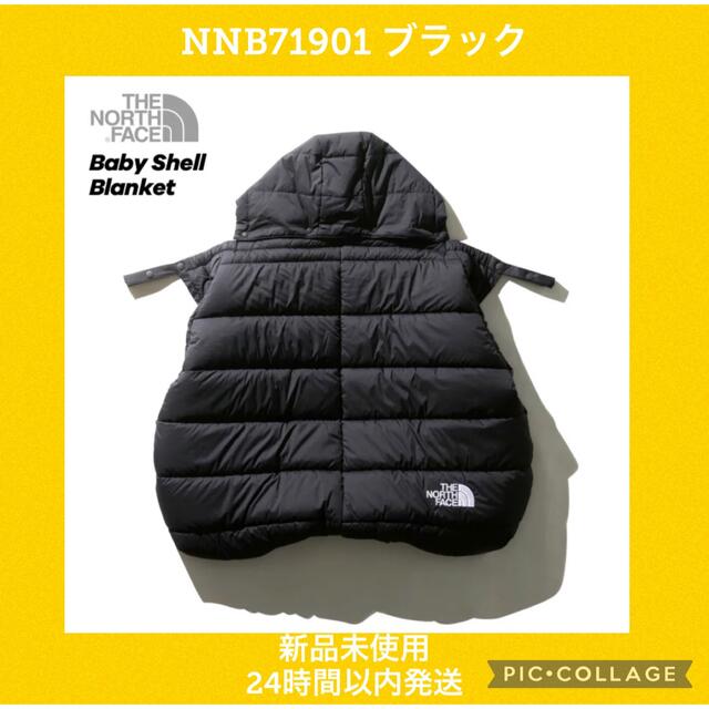 ノースフェイス NNB71901 シェルブランケット  ベビー 新品 おくるみ