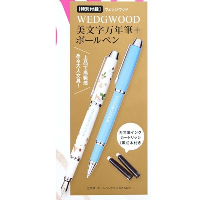 WEDGWOOD(ウェッジウッド)のGLOW + ミューズ 付録 WEDGWOOD ペン+バンヤード バインダー インテリア/住まい/日用品の文房具(ペン/マーカー)の商品写真