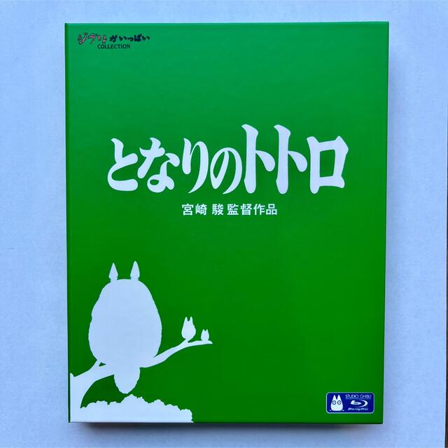 となりのトトロ [Blu-ray] ジブリ　※翌日発送※