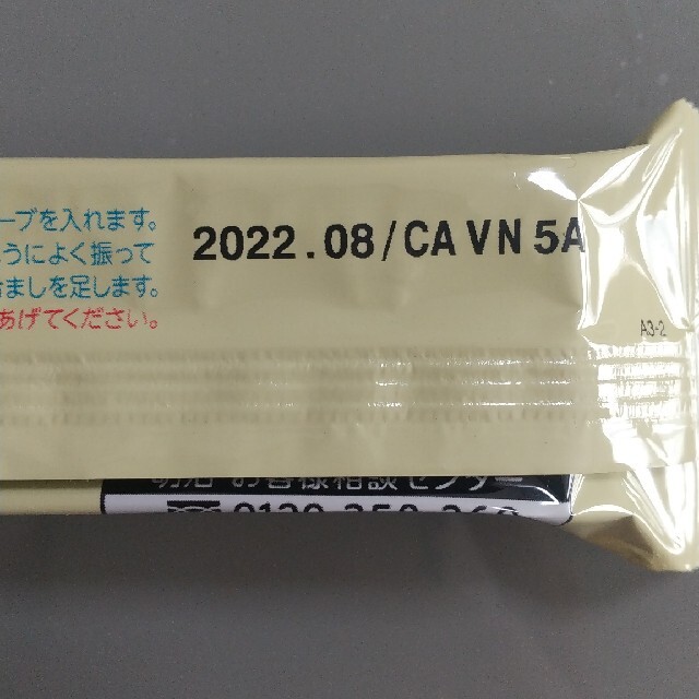 ほほえみ らくらくキューブ キッズ/ベビー/マタニティの授乳/お食事用品(その他)の商品写真