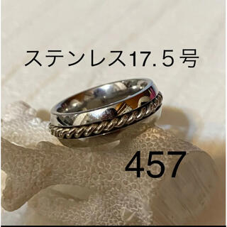 457  ステンレスリング　男性指輪　メンズリング(リング(指輪))