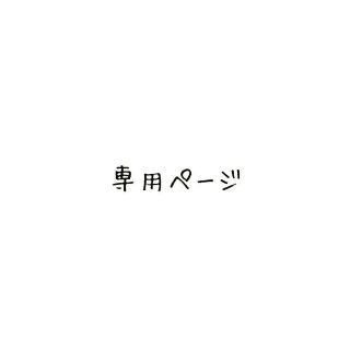 〚むーんさま 専用ページ〛約50-55cm  うずまきどんぐり帽子(帽子)