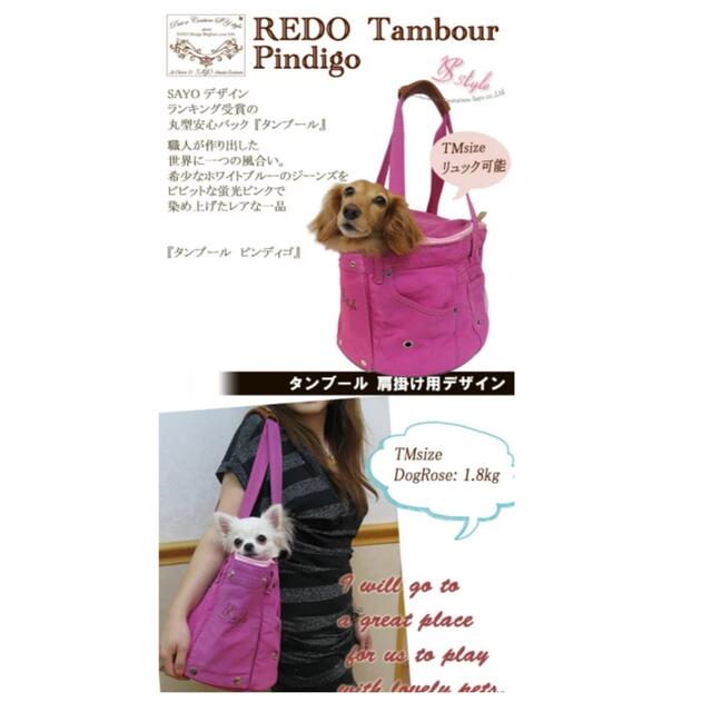 TMサイズ ルシアンエサヨ sayo デニムキャリー - 犬