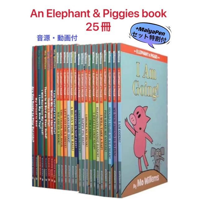 Elephant and Piggies 25冊 maiyapen対応 多読
