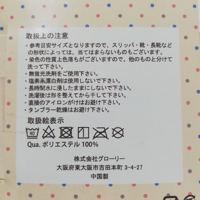 2足セット 温もりインソール プレミアムマイヤー あったか中敷き A8 レディースの靴/シューズ(その他)の商品写真