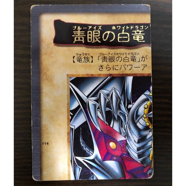 遊戯王 - 【遊戯王】バンダイ版 10枚セットの通販 by ちきりのおみせ